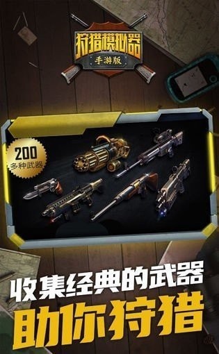 狩猎鲨鱼模拟器