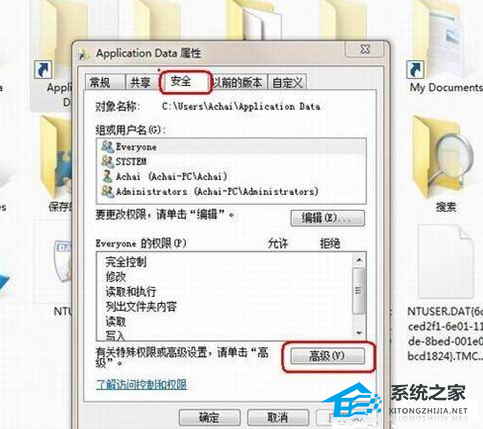Win7服务拒绝访问怎么解决