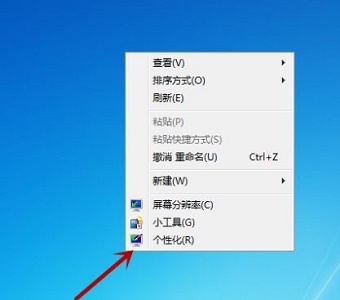 Win7电脑怎么更改桌面背景图片