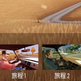 便车旅人