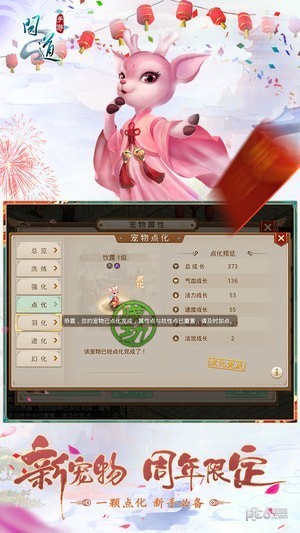 问道五周年版