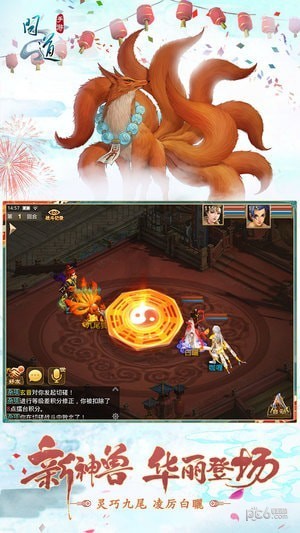 问道五周年版