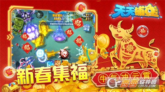 天天捕鱼电玩版免费版