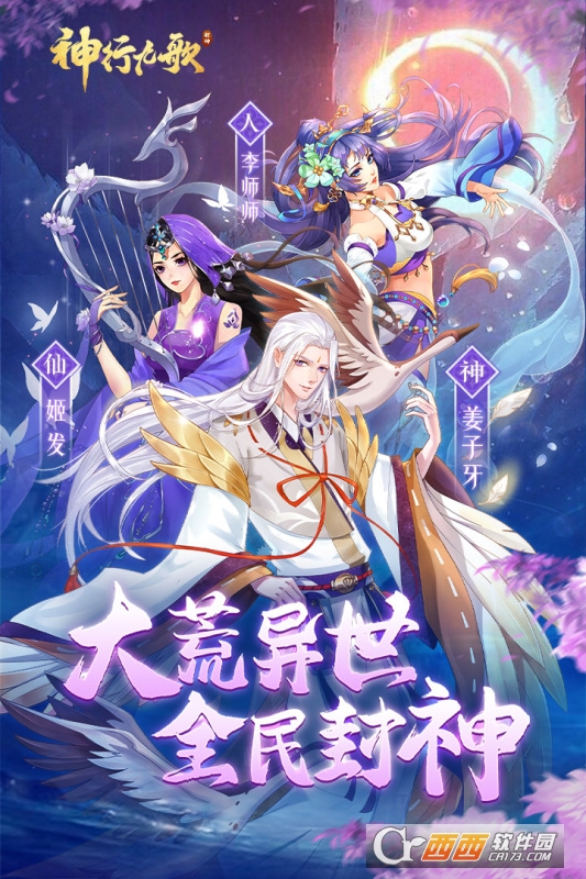 神行九歌满V版