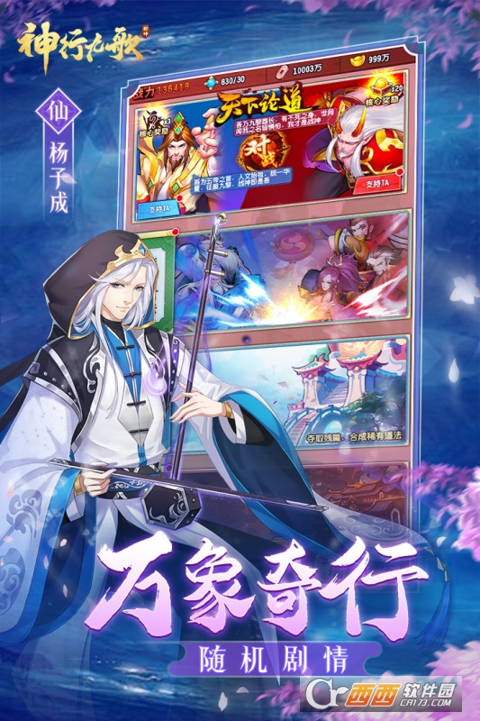 神行九歌满V版