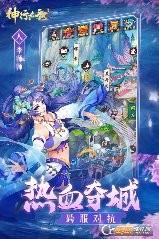 神行九歌满V版
