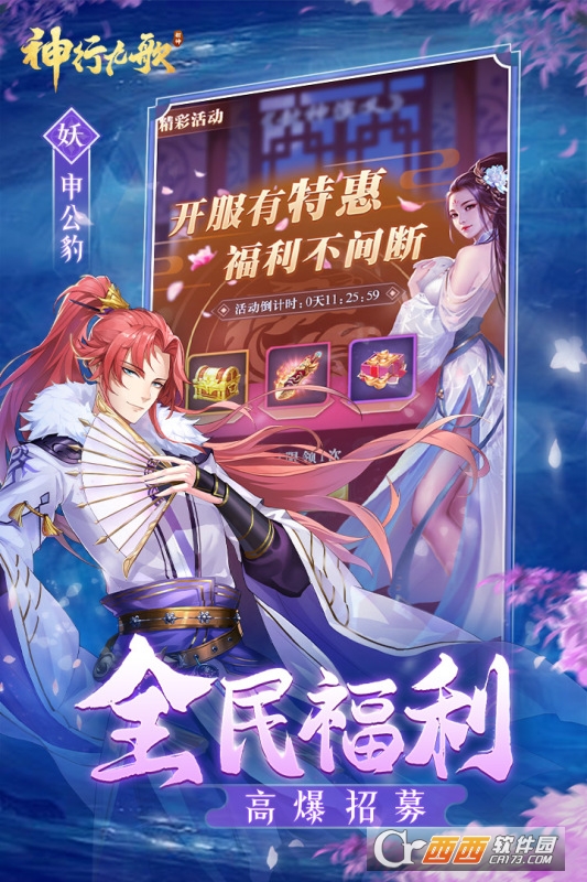 神行九歌满V版