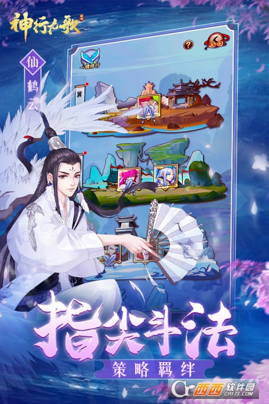 神行九歌满V版