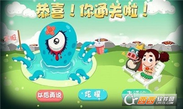 放了那只猪