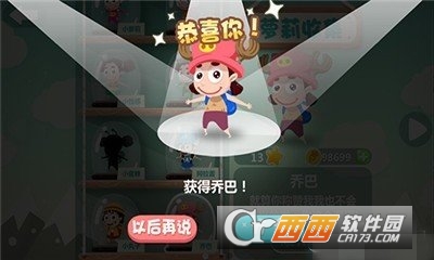 放了那只猪