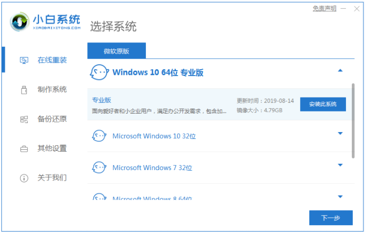 笔记版专用win10游戏版怎么安装的教程