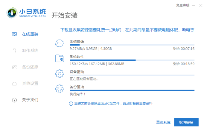 小白装机官网游戏版安装的步骤教程