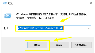 笔记本提示无法定位程序输入点于动态链接库怎么办