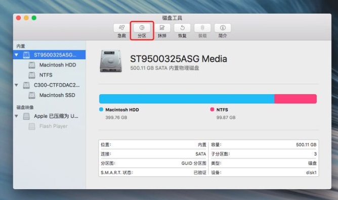mac双系统怎么调整磁盘空间-小白系统教程