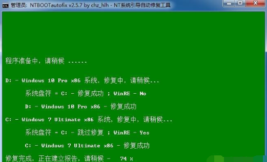 双系统安装-小白装机教程