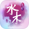 水木非凡境(清华大学110周年校庆)