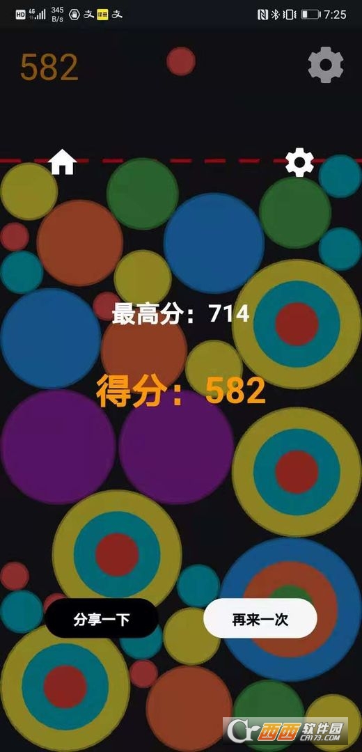 彩虹碰碰球
