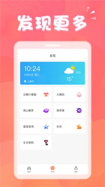 生日助手最新版 v1.5.5