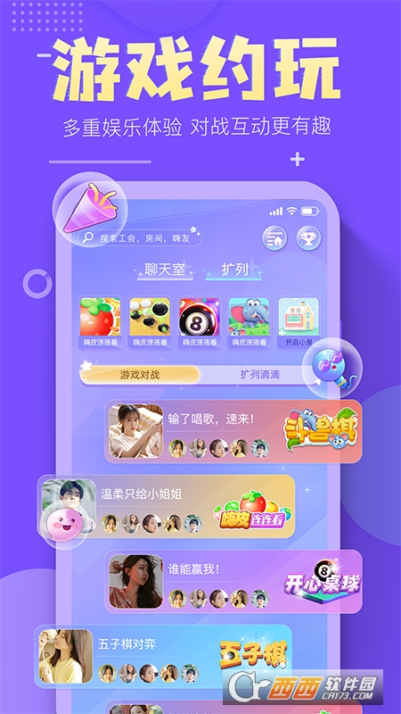 嗨皮星球直播 v1.6.2 最新版