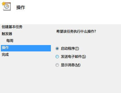 Win7系统设置自动关机教学(4)