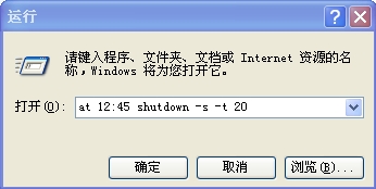 Win7系统设置自动关机教学