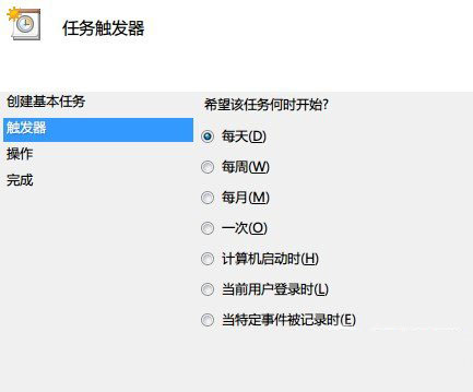 Win7系统设置自动关机教学(3)