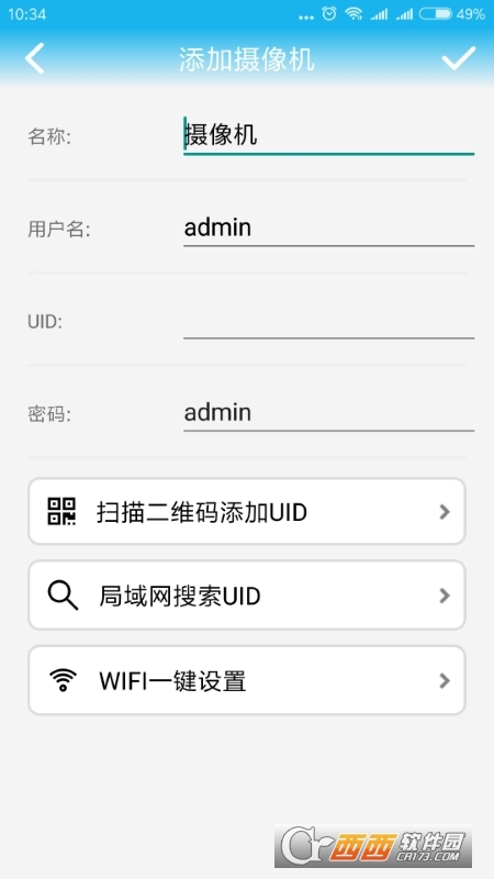 CamHi客户端app v6.0.87 安卓最新版