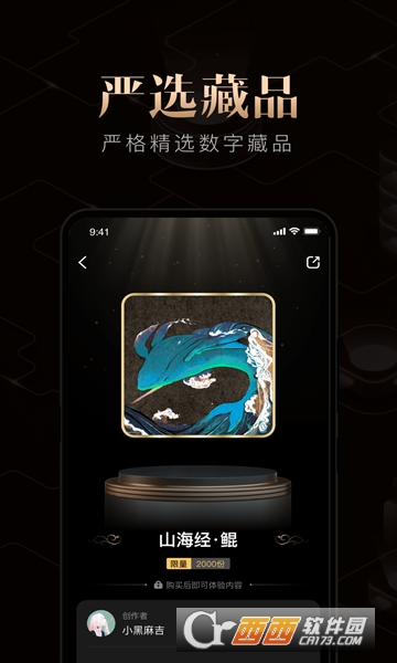 元器链数字藏品app v1.0.0安卓版