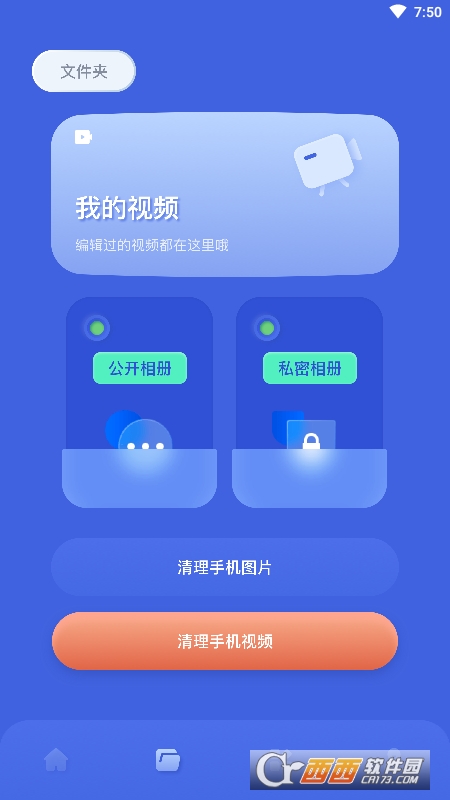 天天视频编辑app v1.1 安卓版