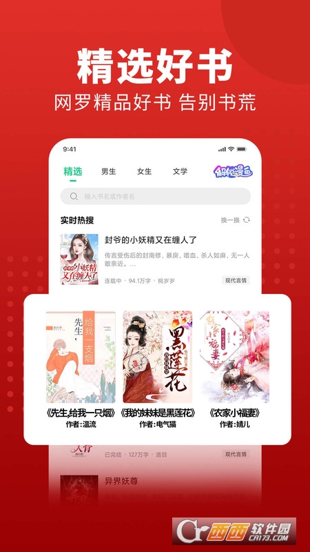 追书大师免费版 v2.0.8 安卓版