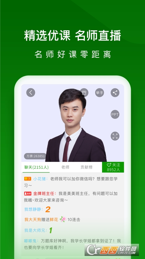 执业药师万题库app V5.3.8.0 安卓版