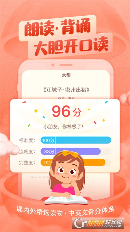 喜马拉雅儿童版 V2.32.0