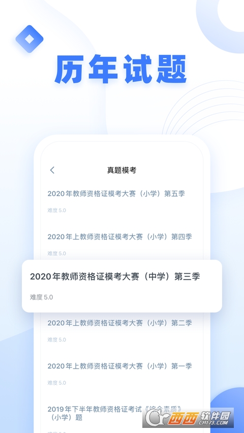 粉笔教师app v3.6.6.1