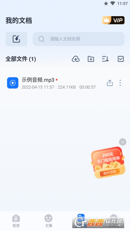 布谷鸟配音 v1.0.0.0 安卓版