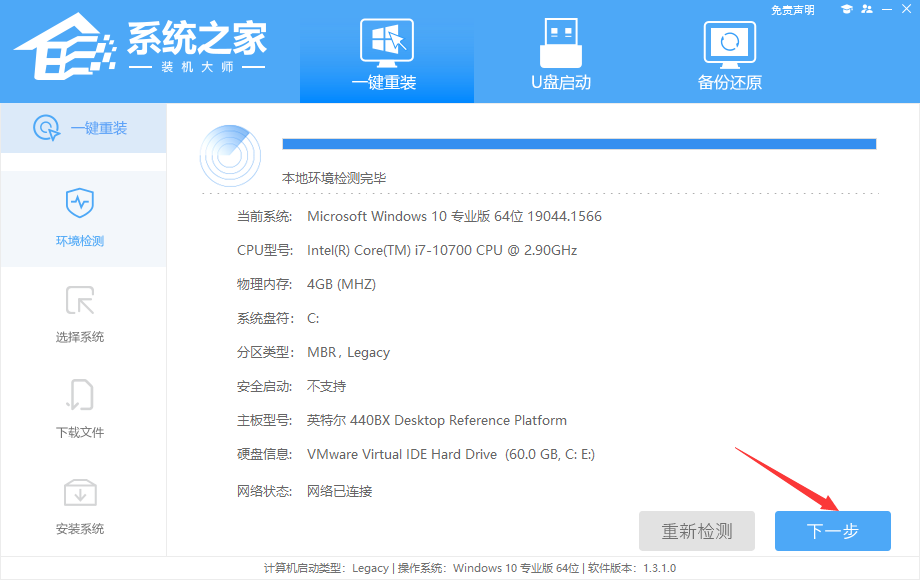 Win10重装Win7系统教程分享(1)