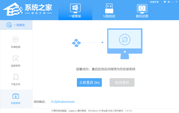 重装Win7系统的方法(4)
