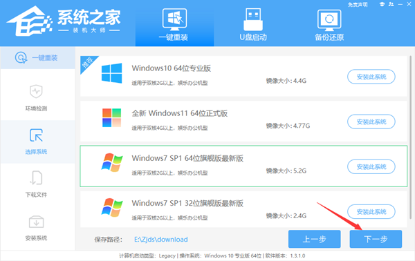 重装Win7系统的方法(2)