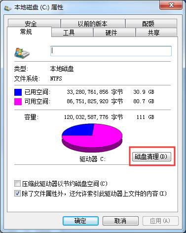 如何处理Win7系统无法复制粘贴(5)