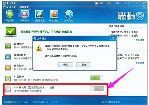 为什么网速突然变慢,小编教你网速变慢的原因