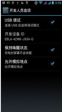 手机连接不上电脑怎么办,小编教你怎么解决手机连接不上电脑