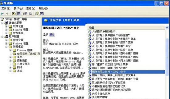 电脑不能正常关机,小编教你如何怎么恢复正常关机