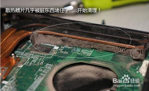 笔记本怎么清理灰尘,小编教你怎么清理笔记本里的灰尘