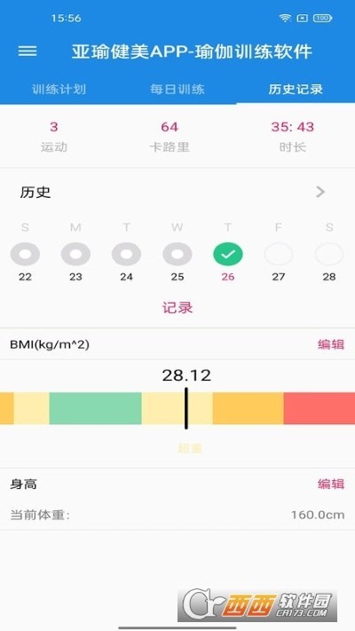 亚瑜健美