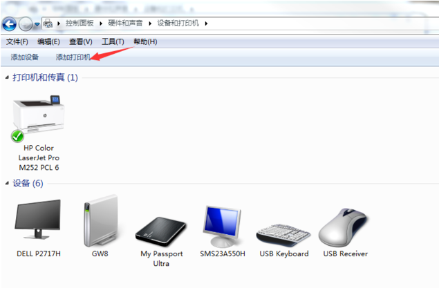 Win7系统电脑怎么安装打印机(1)