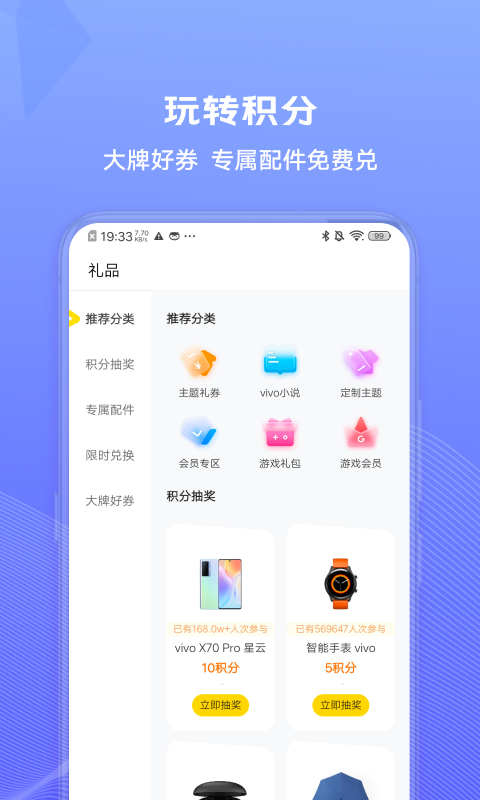 我的vivo