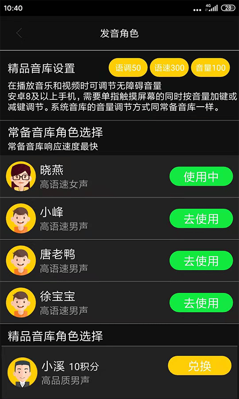 心智无障碍助手