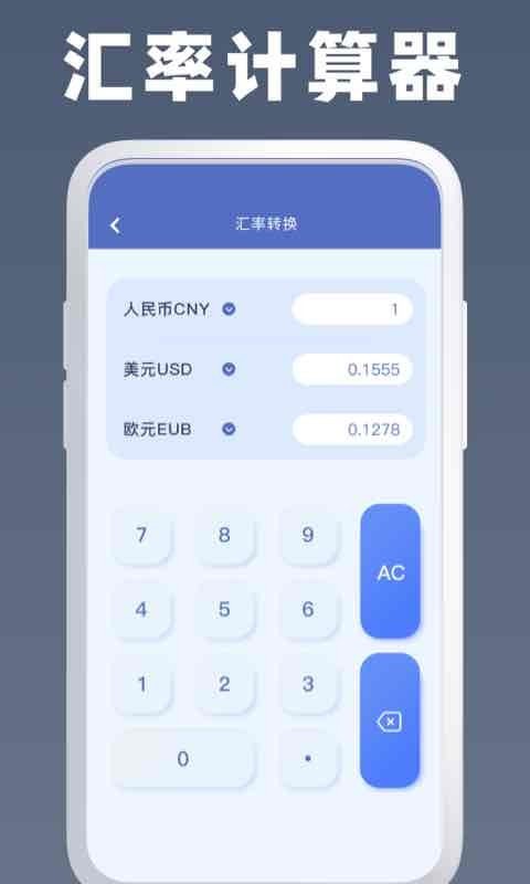 万能房贷计算器