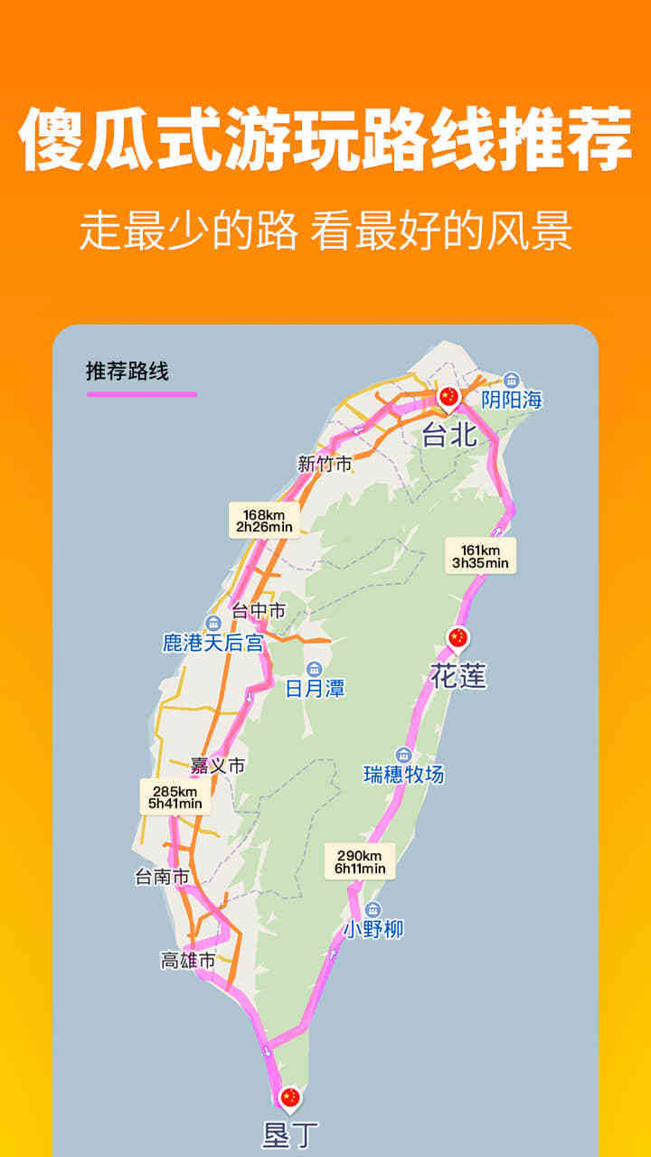 探途离线地图