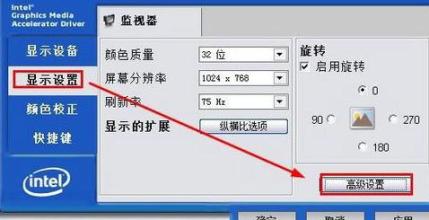 Win7显示器颜色不正常解决方法(1)