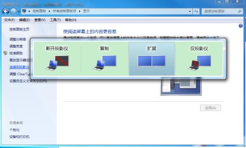 Win7显示器颜色不正常解决方法(2)